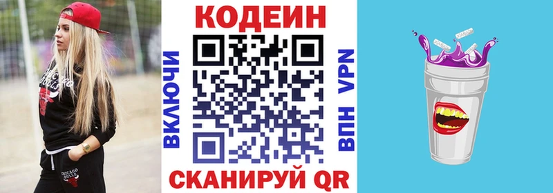 MEGA ссылки Салаир Кодеин напиток Lean (лин)